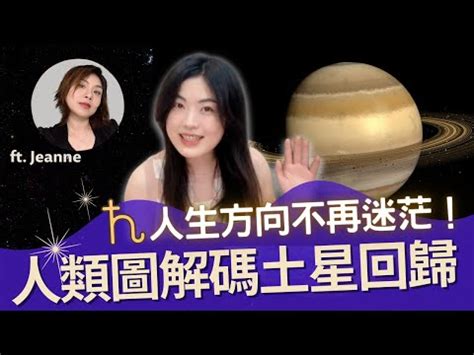 人類圖土星回歸查詢|人類圖生產器